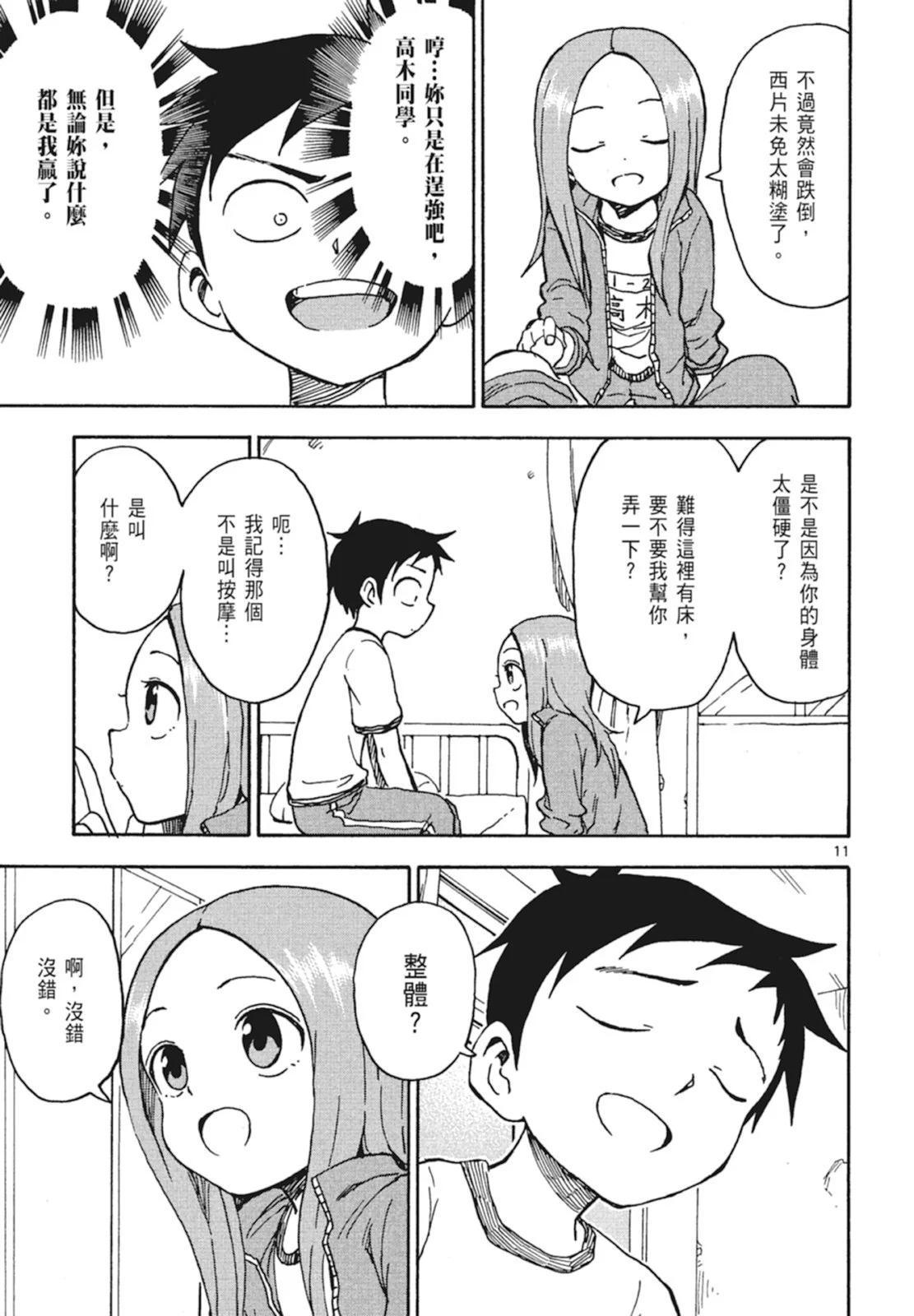 第 81 页