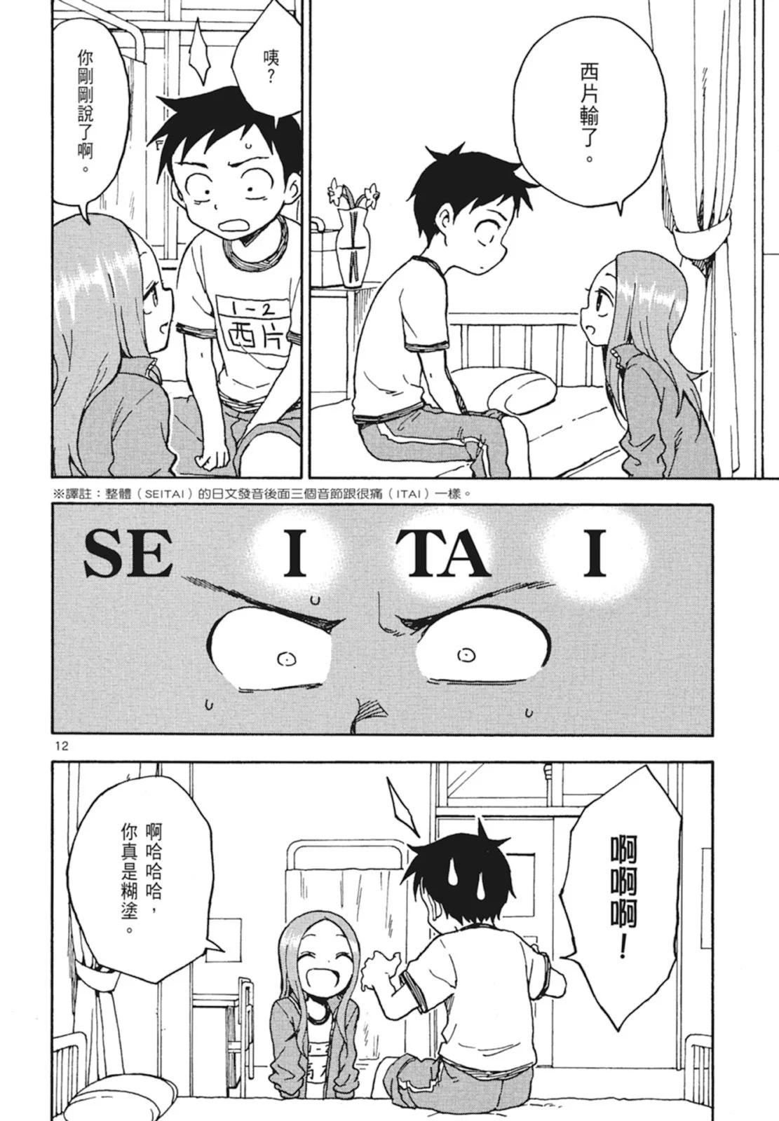 第 82 页