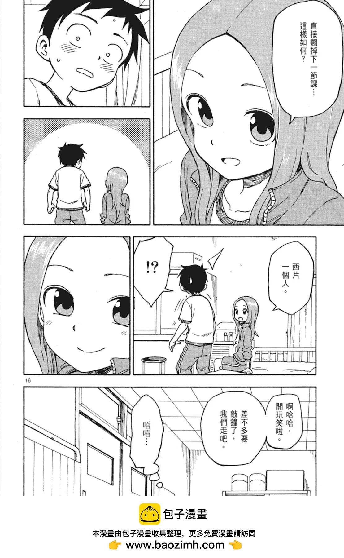 第 86 页