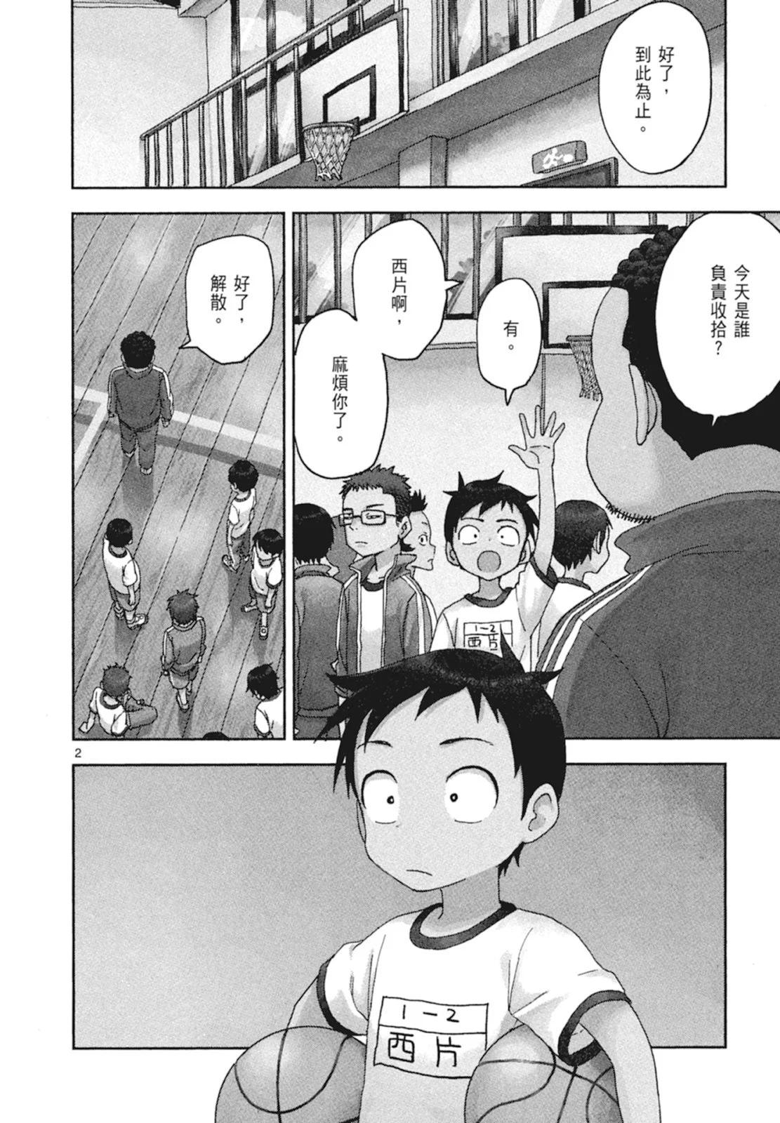 第 88 页