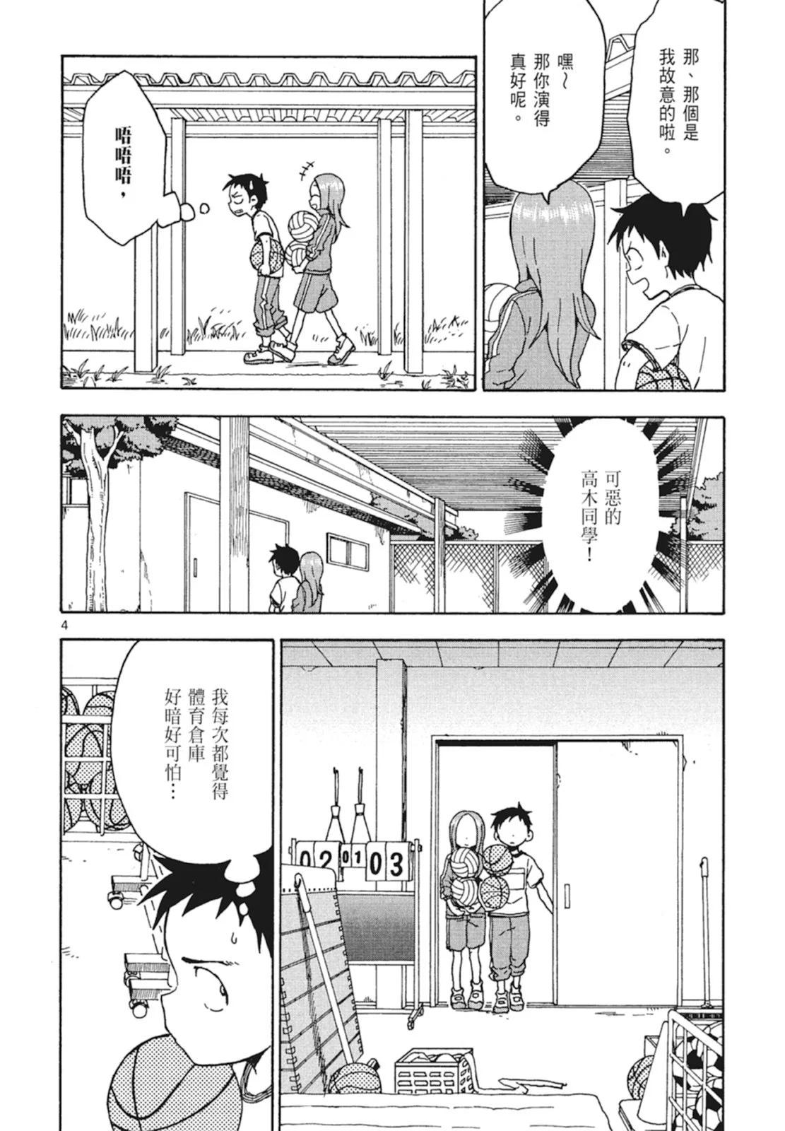 第 90 页