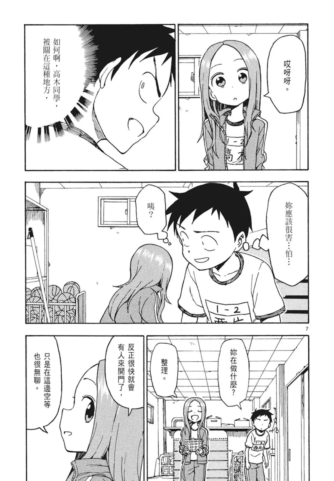 第 93 页