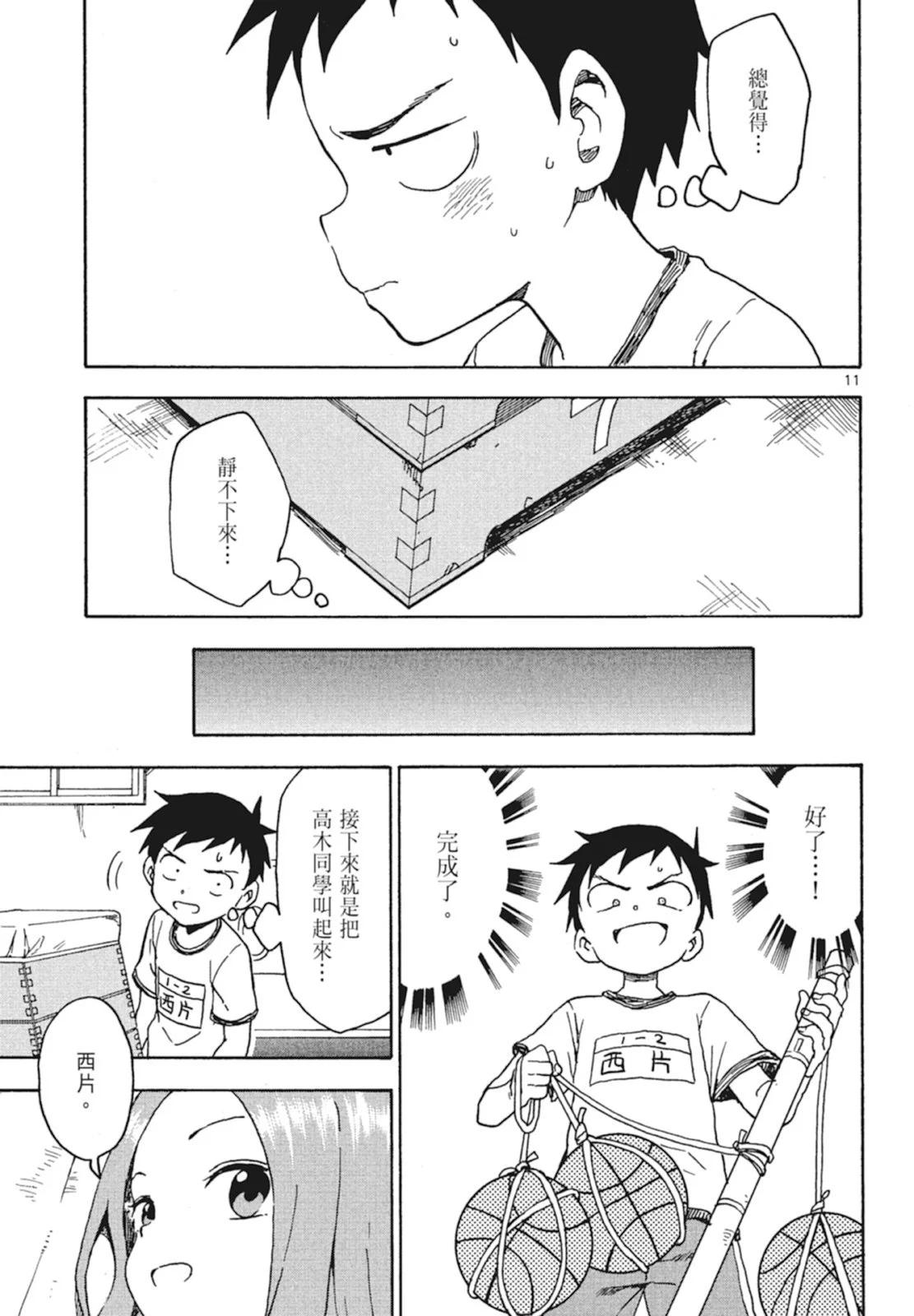 第 97 页