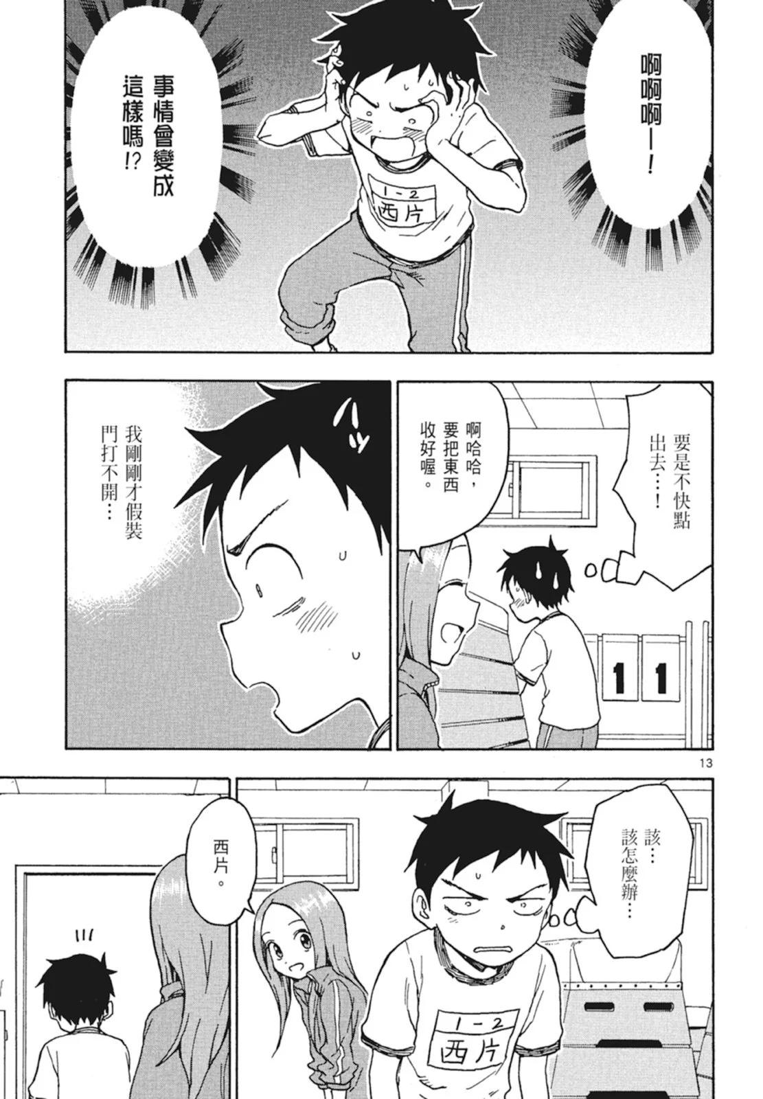 第 99 页