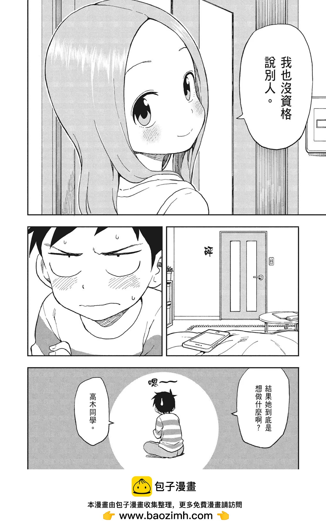 第 100 页