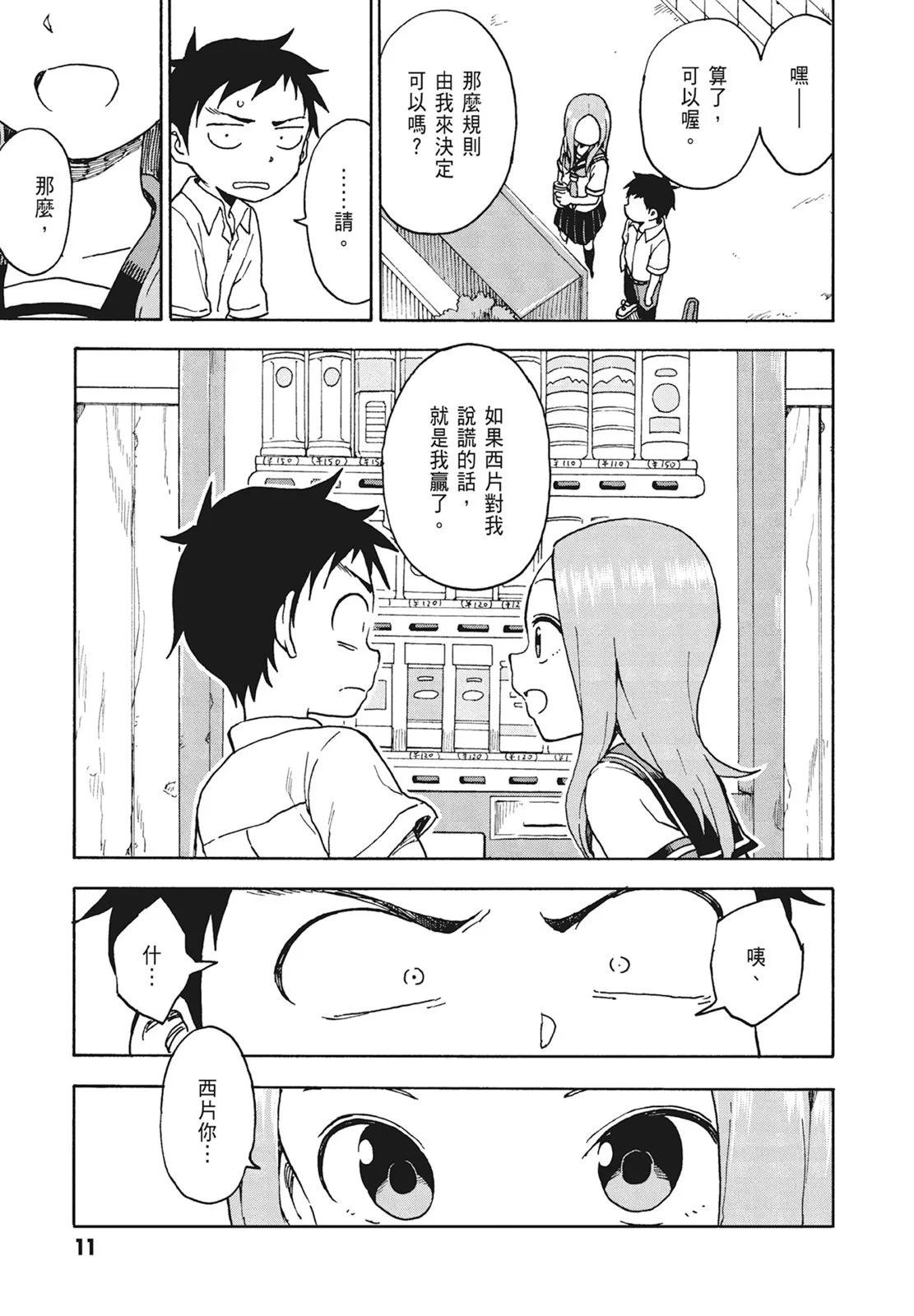 第 13 页