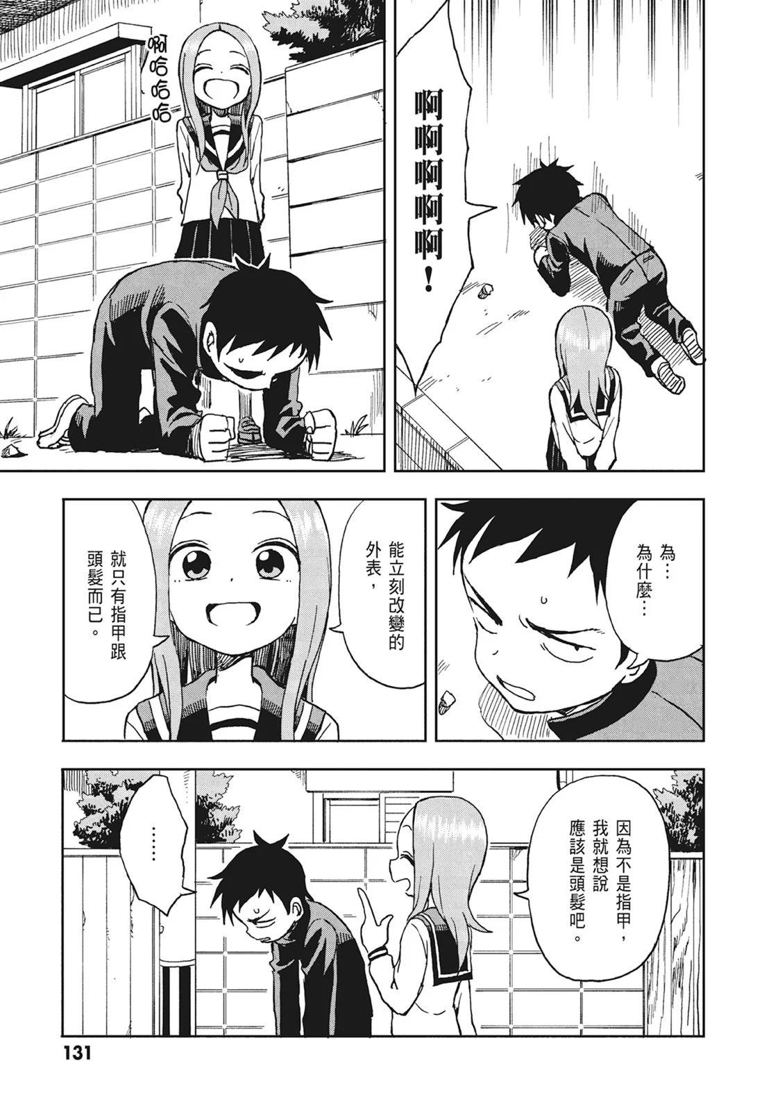 第 133 页