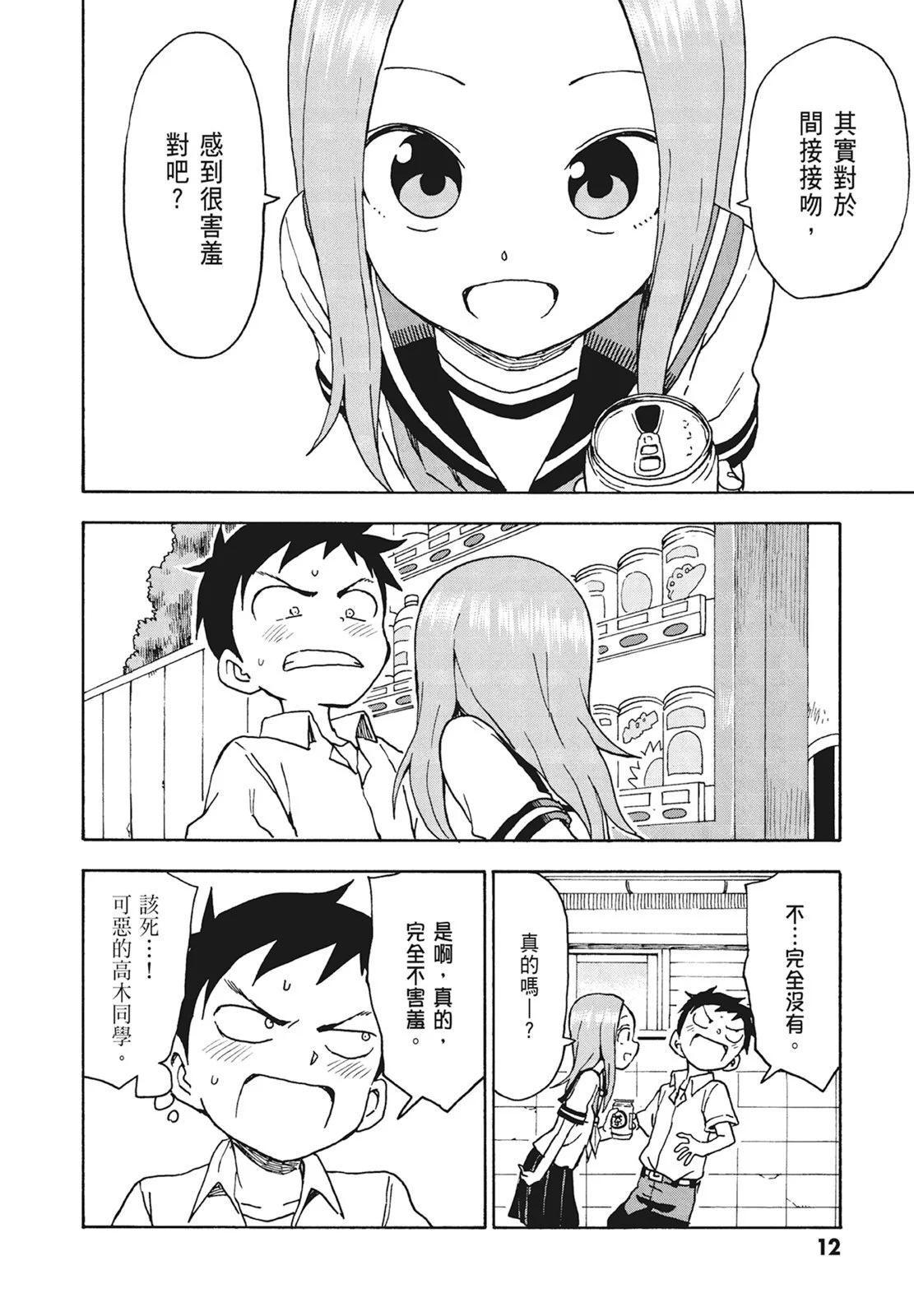 第 14 页