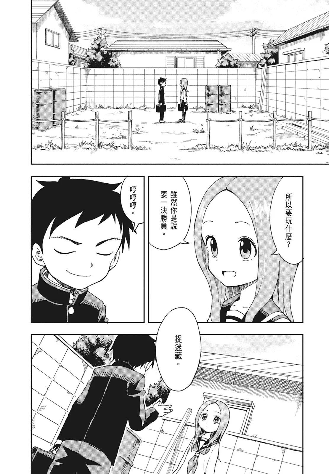 第 38 页