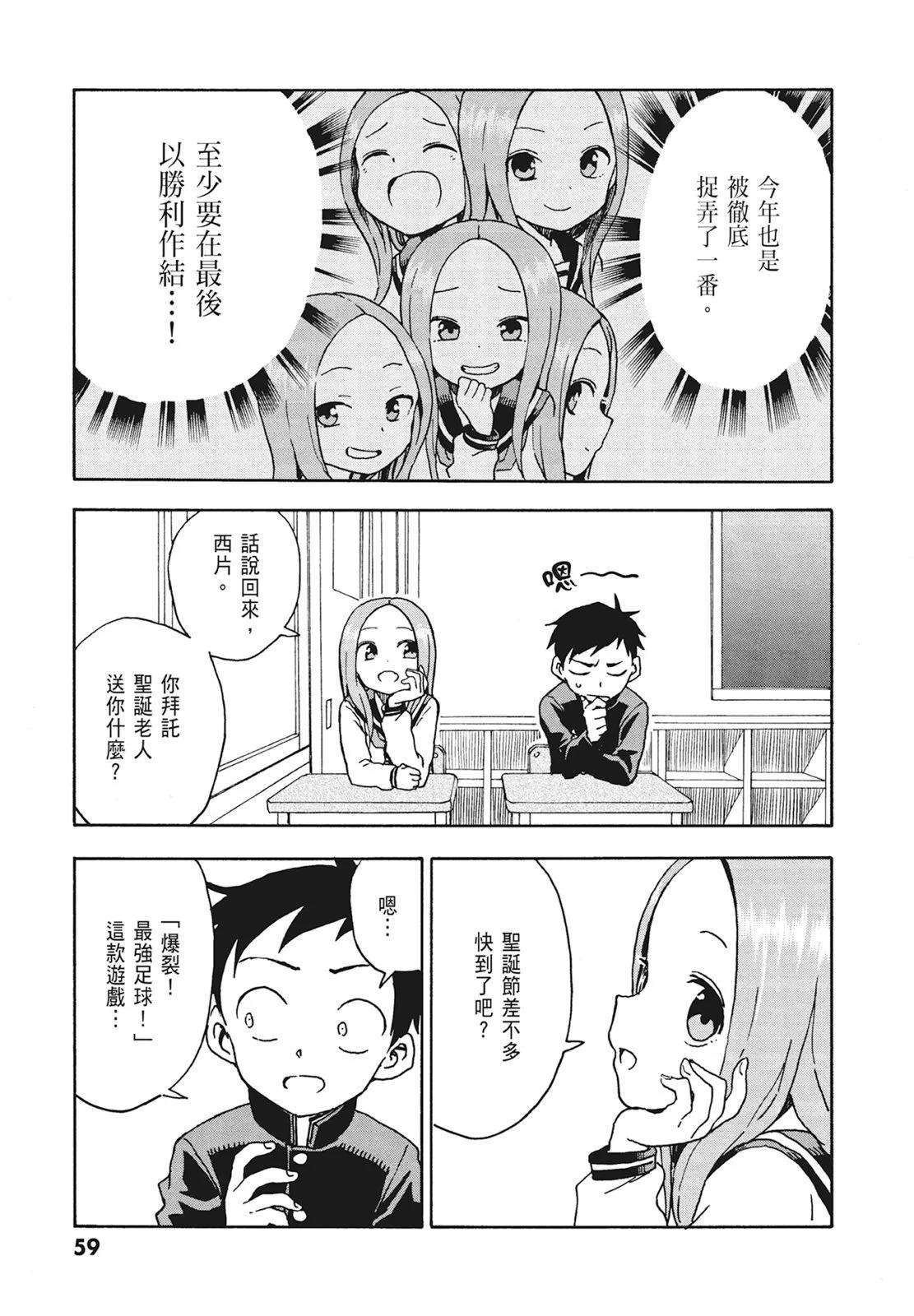 第 61 页