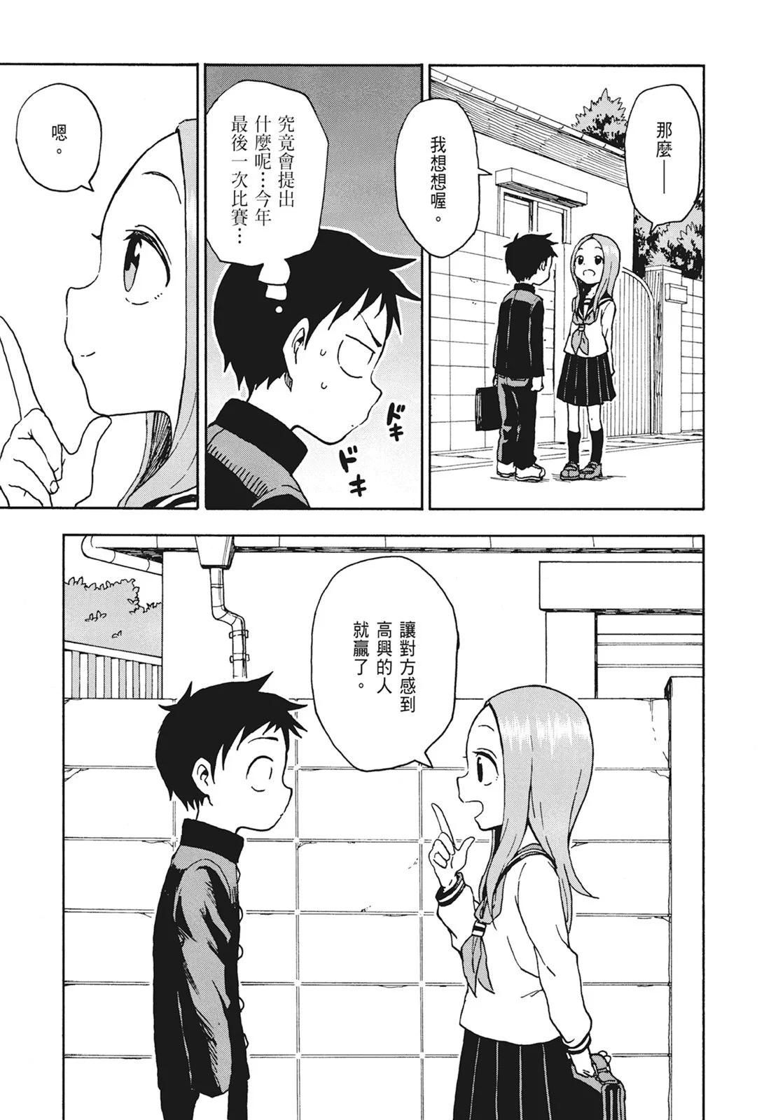 第 71 页