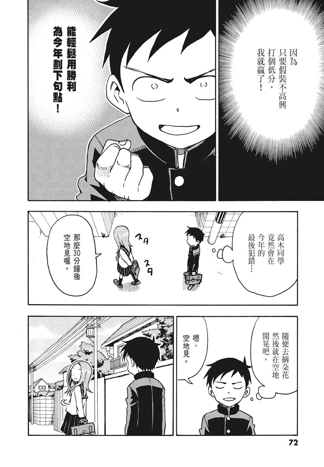 第 74 页