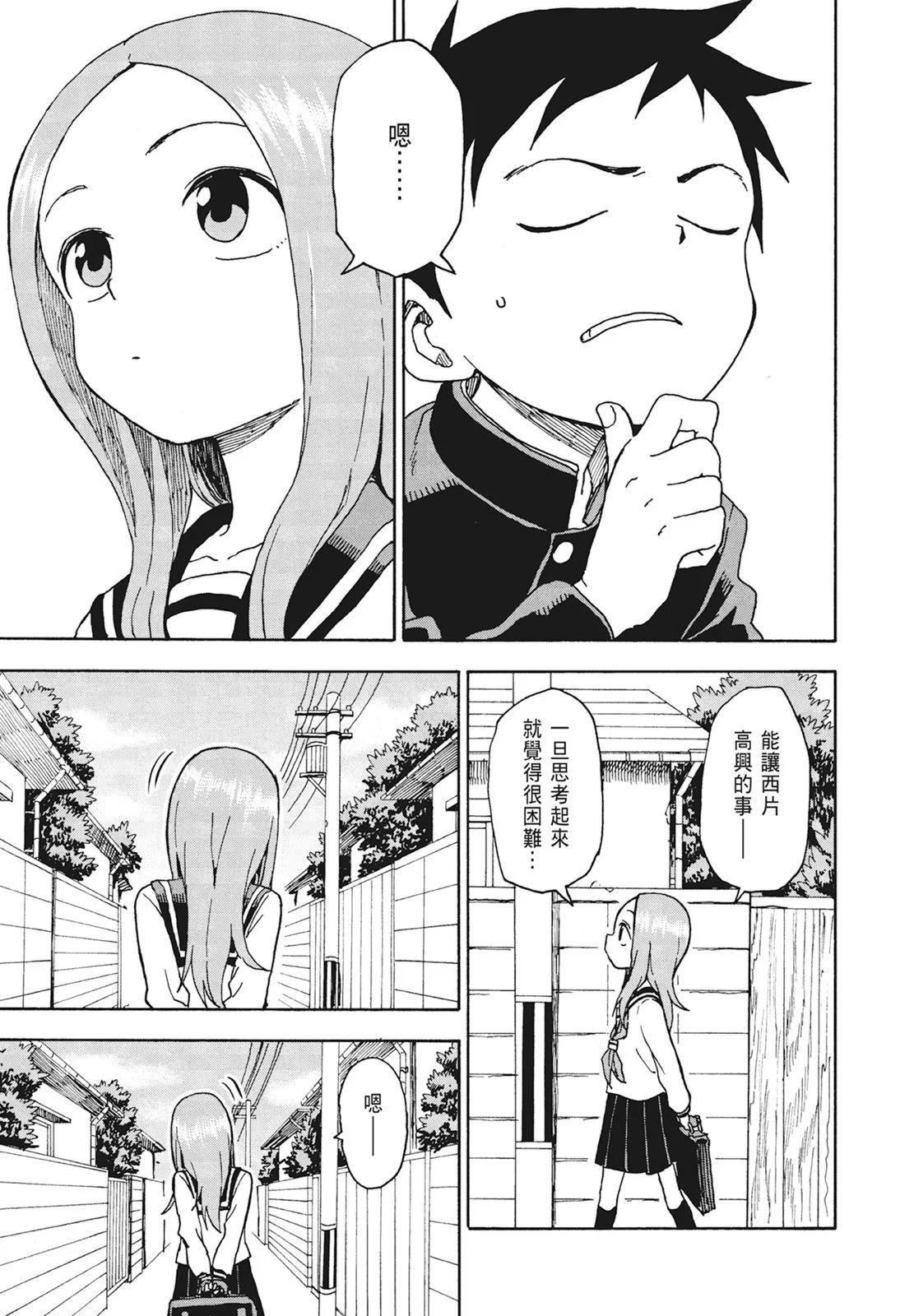 第 77 页
