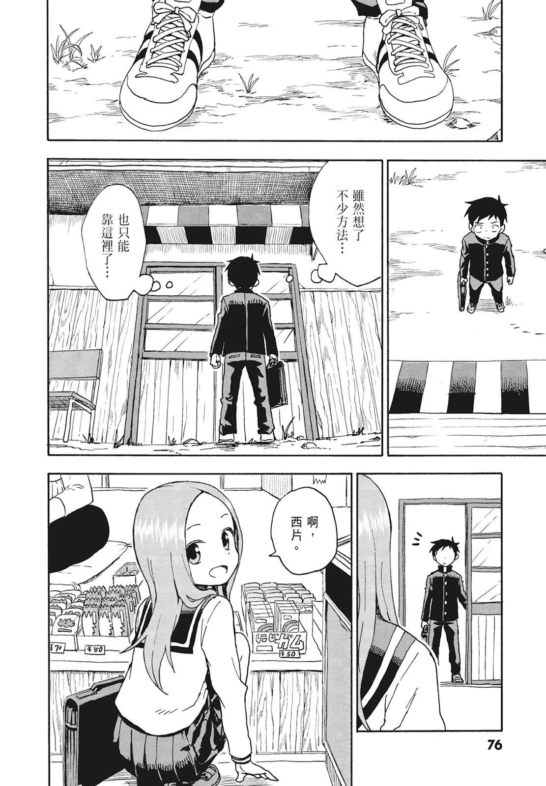 第 78 页