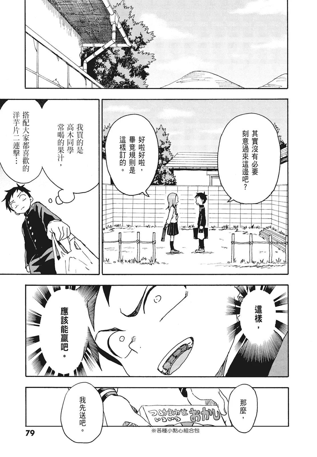 第 81 页