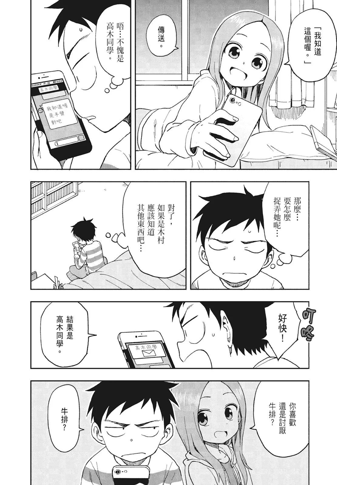 第 88 页