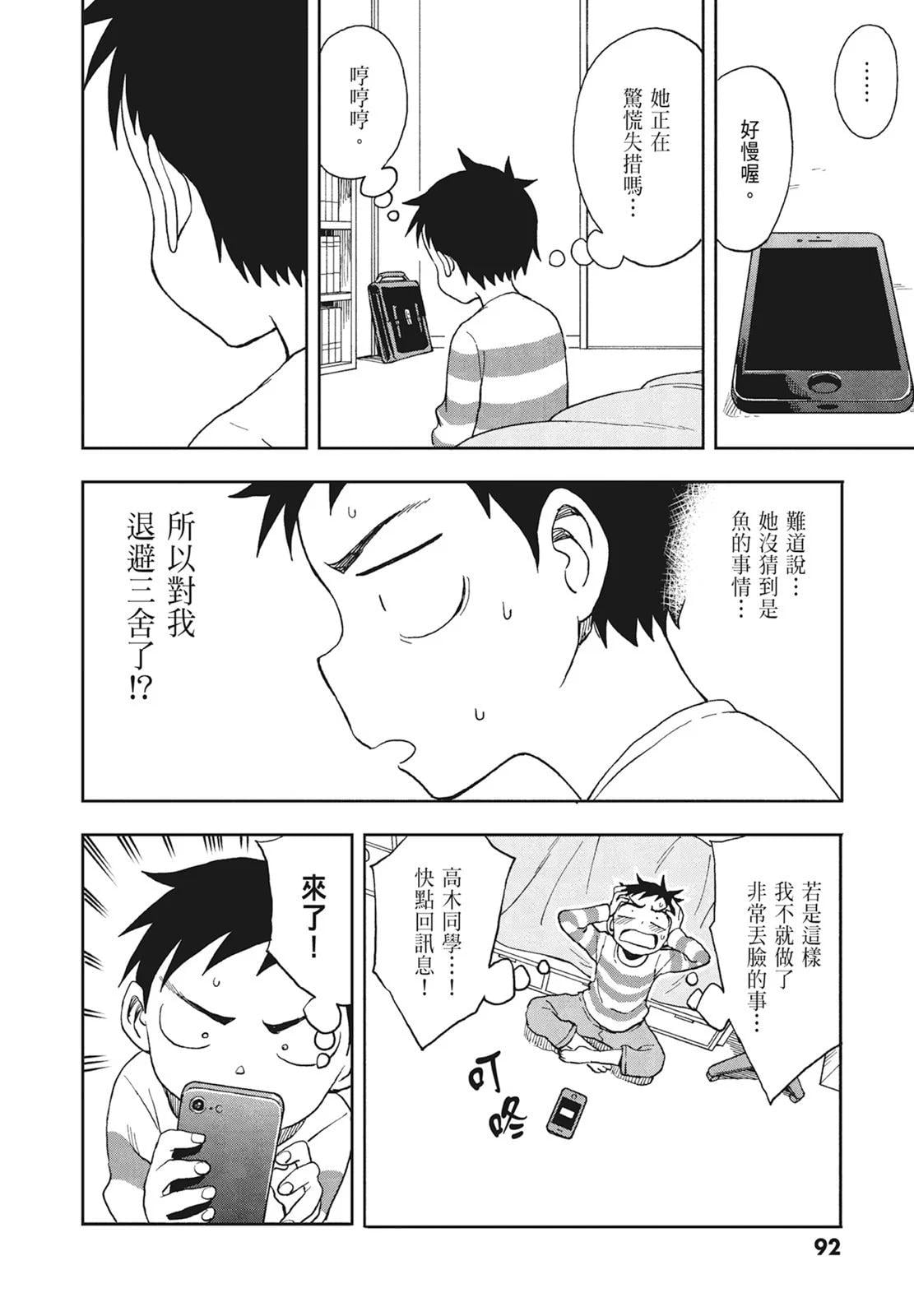 第 94 页