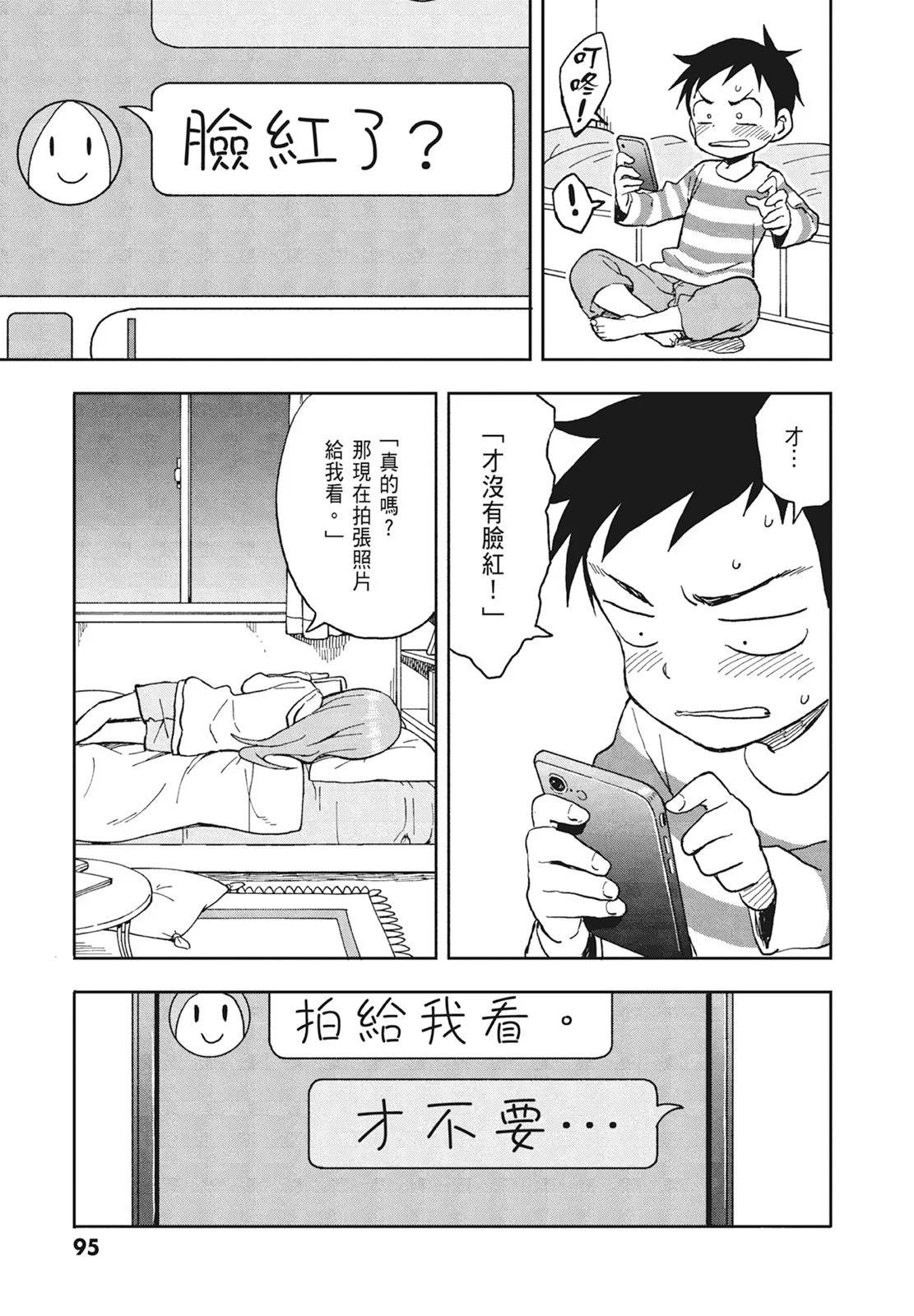 第 97 页