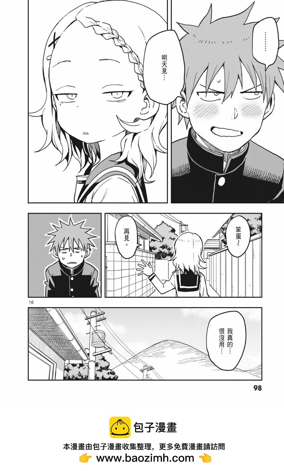 第 100 页