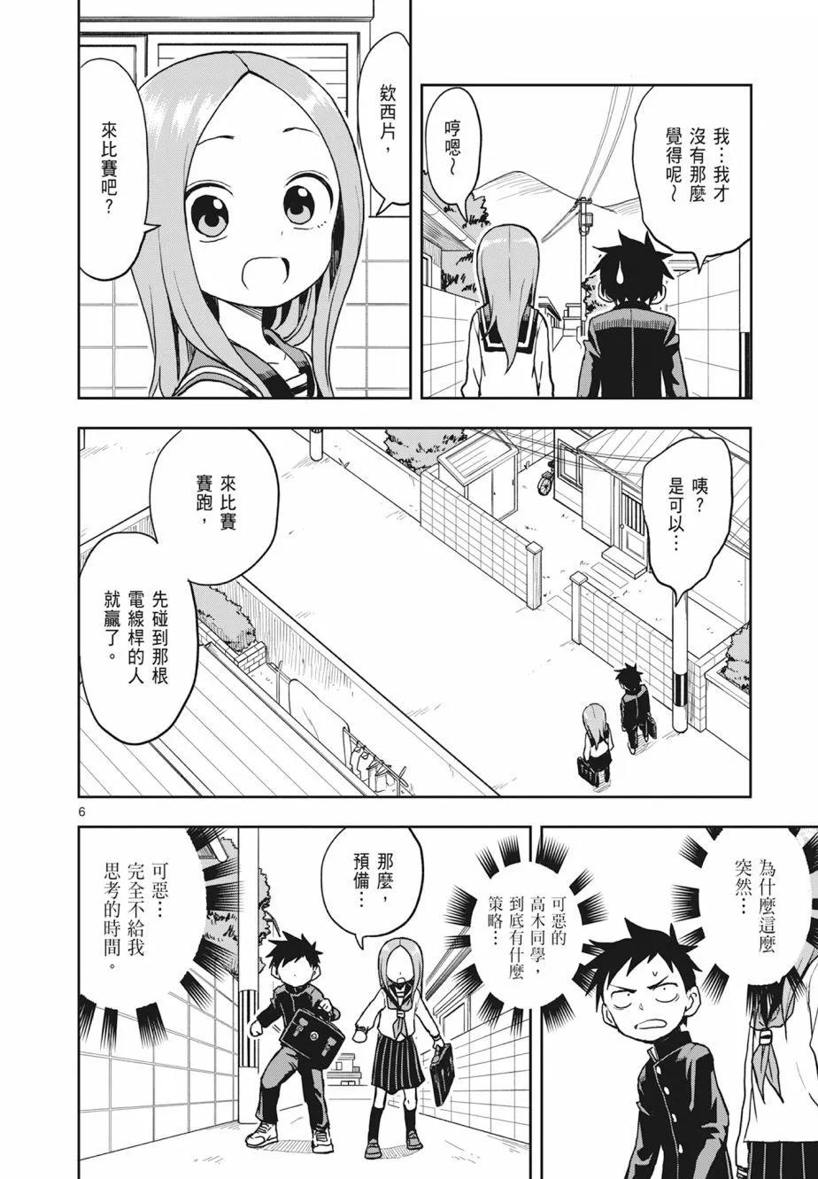 第 108 页