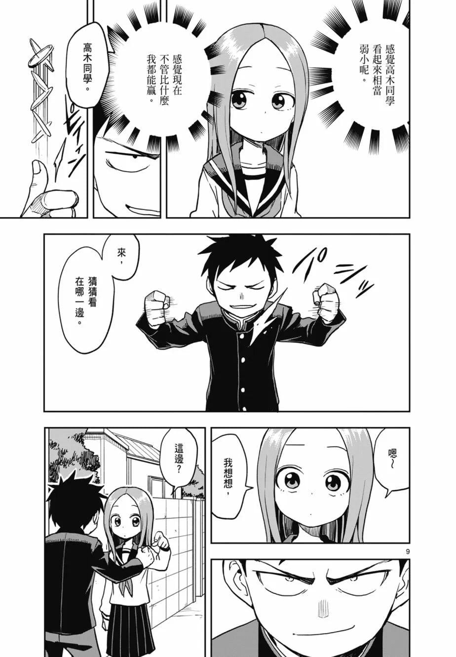 第 111 页