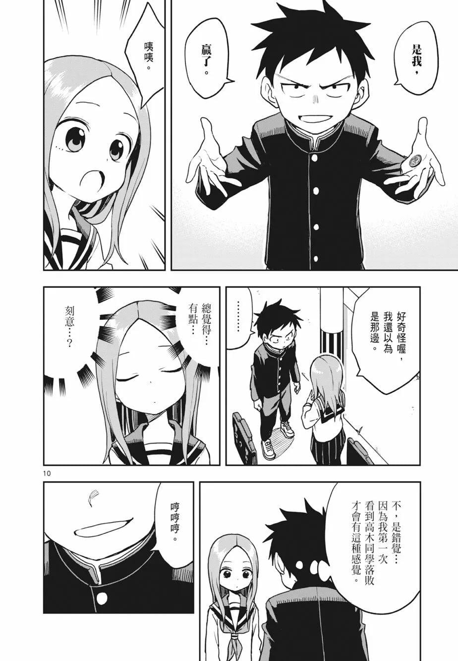 第 112 页