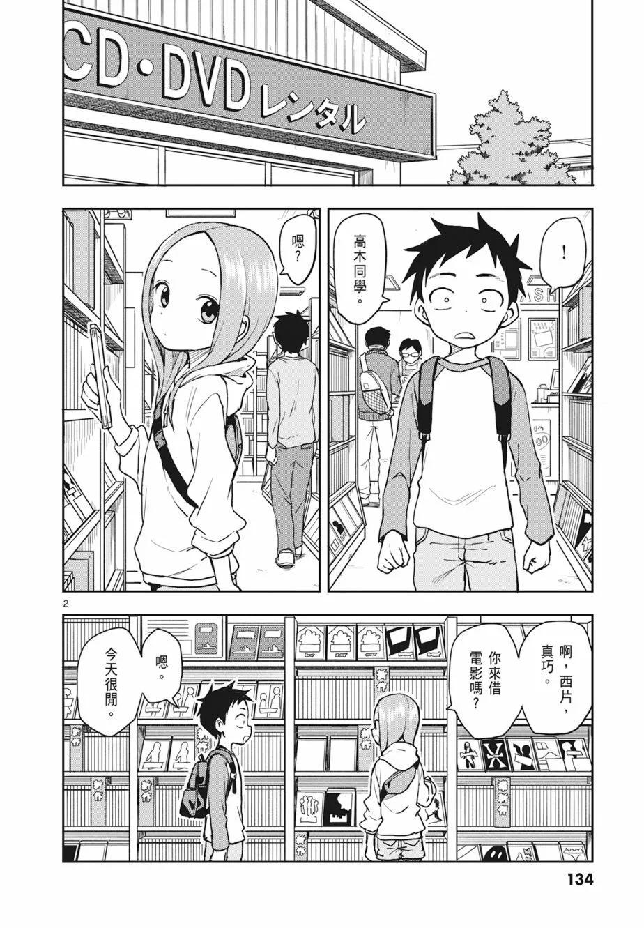 第 136 页