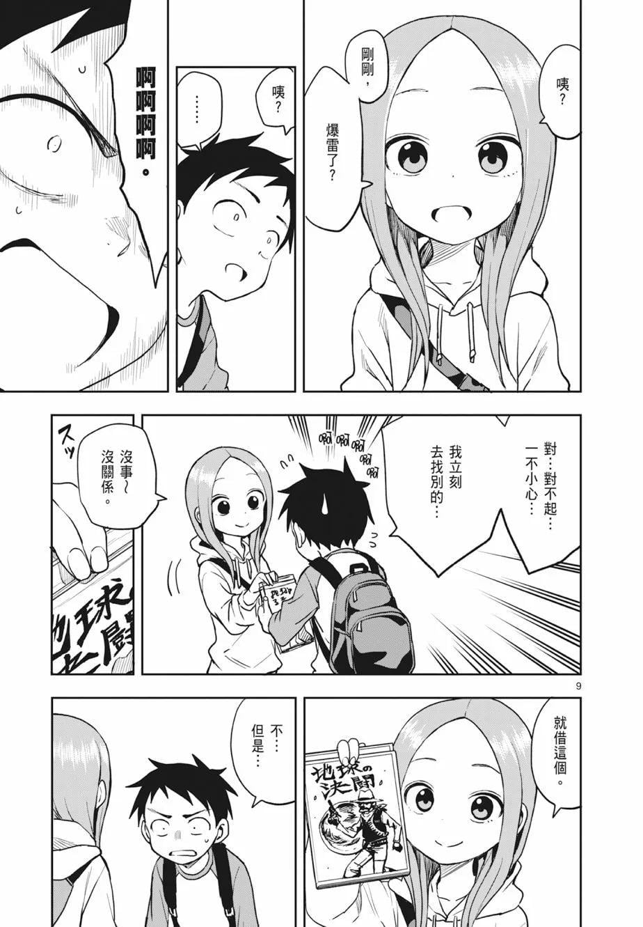 第 143 页