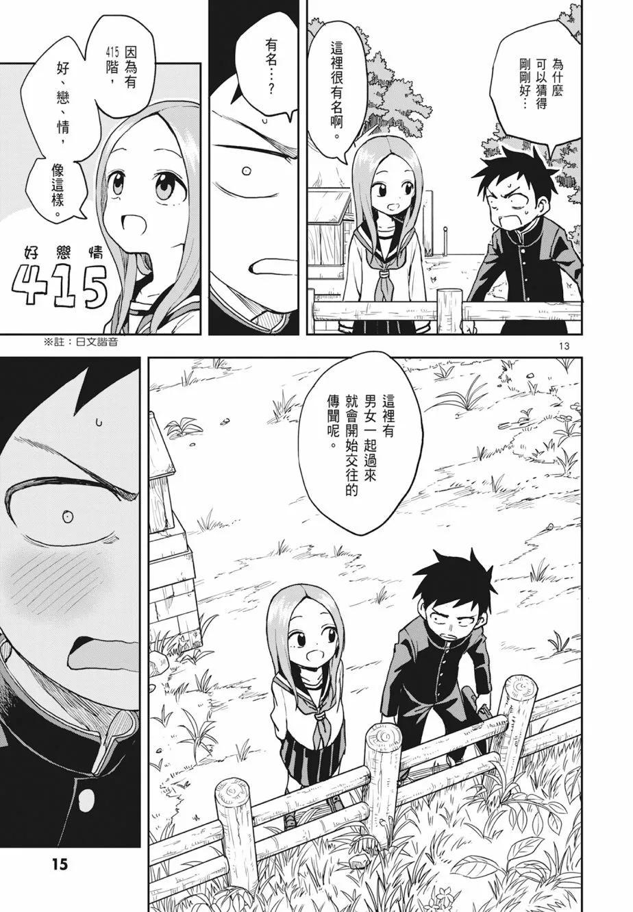 第 17 页