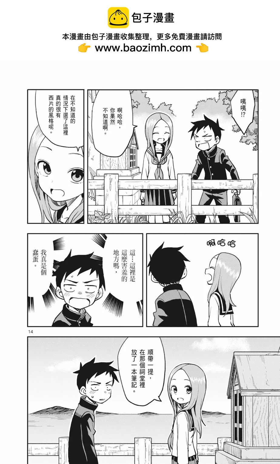 第 18 页