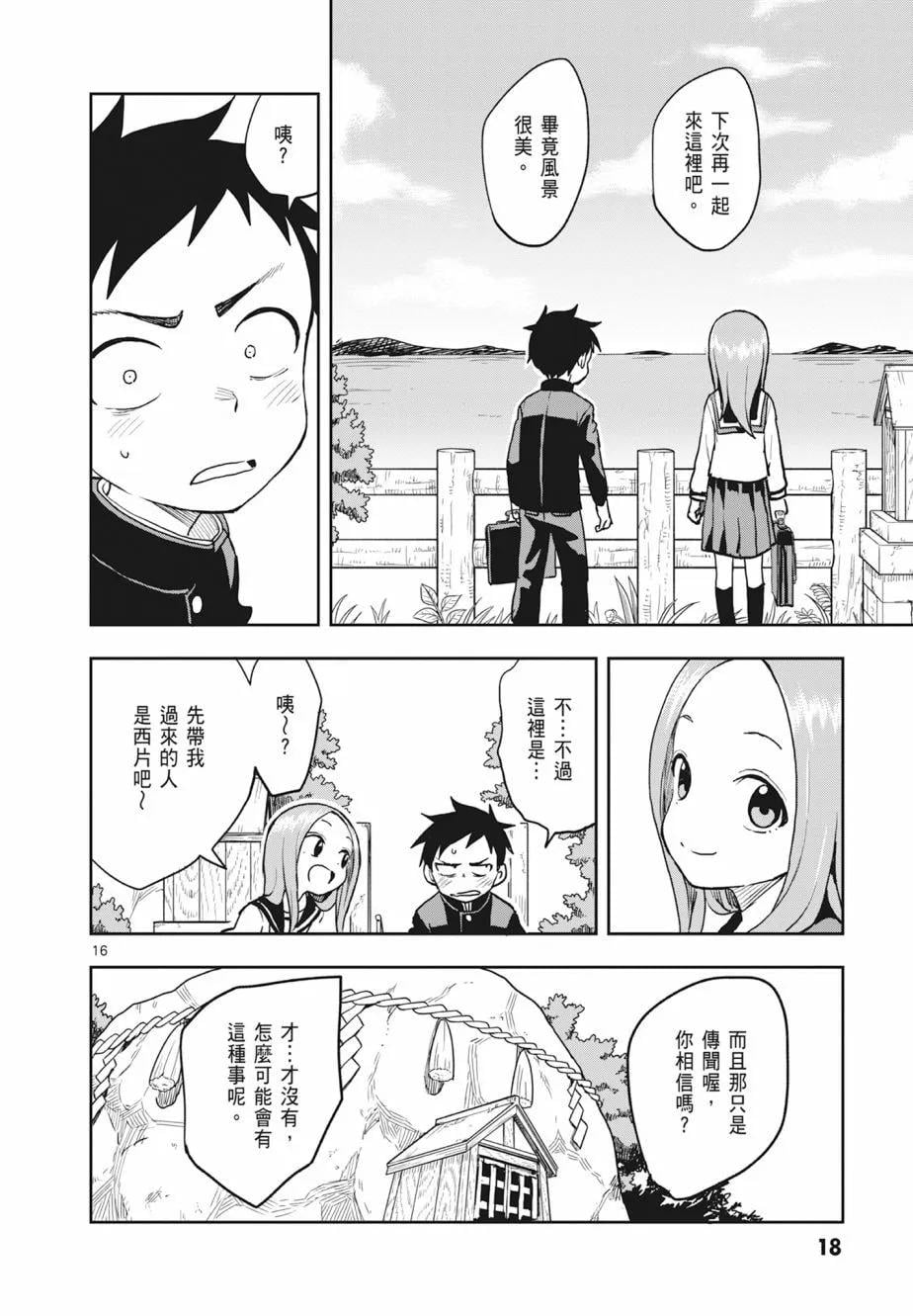 第 20 页