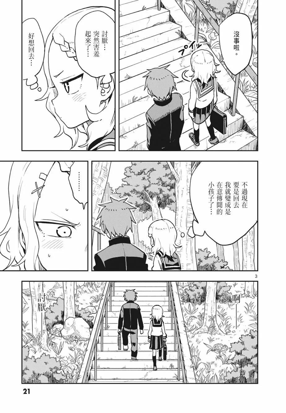 第 23 页