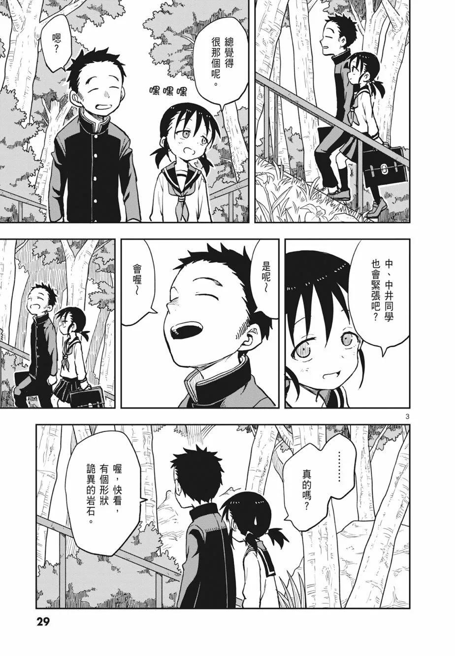 第 31 页