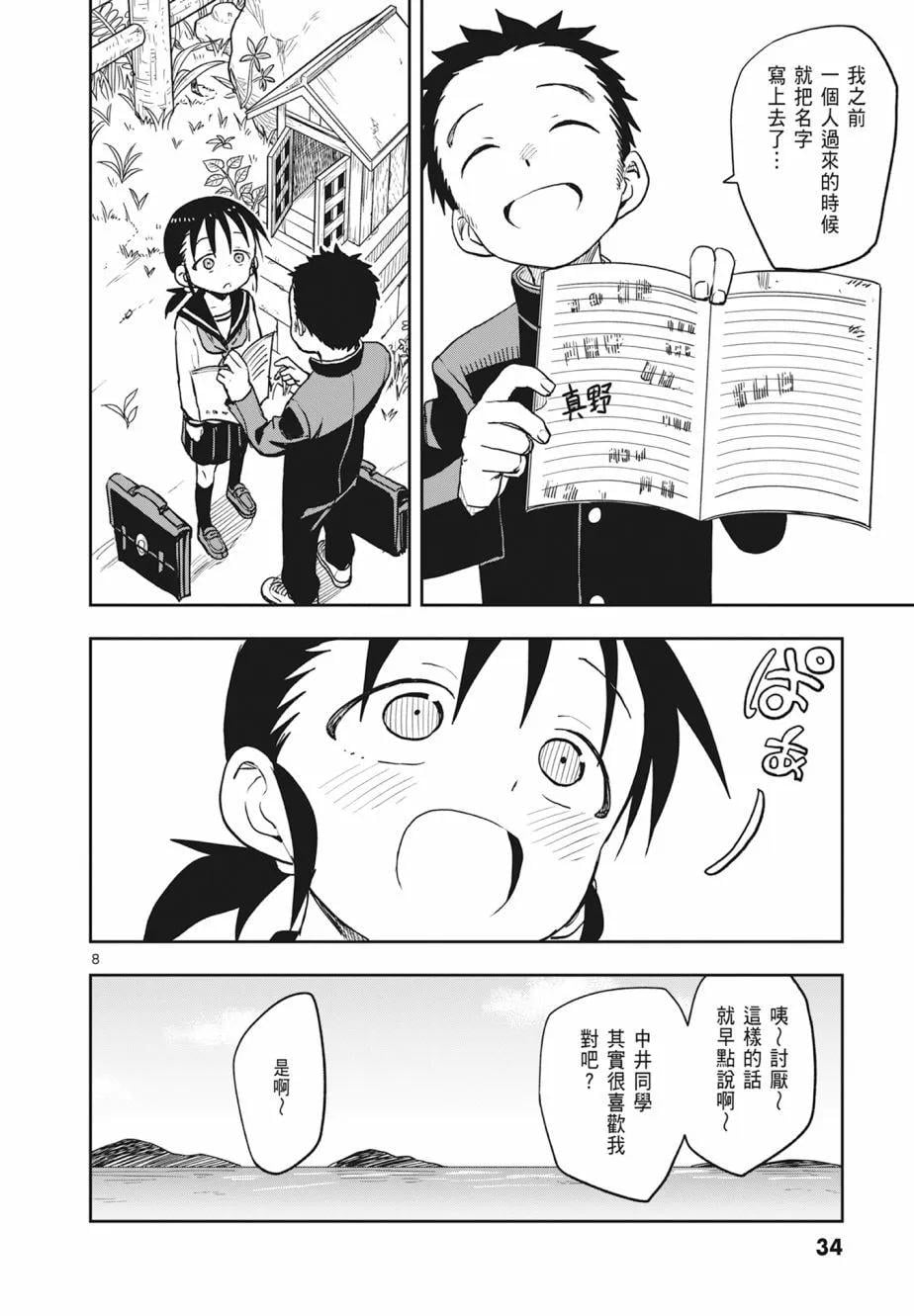 第 36 页