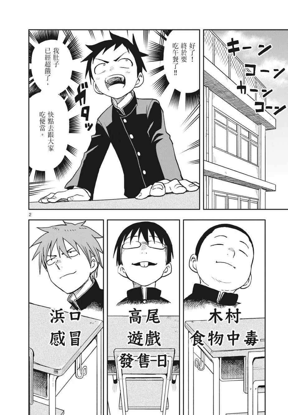 第 38 页