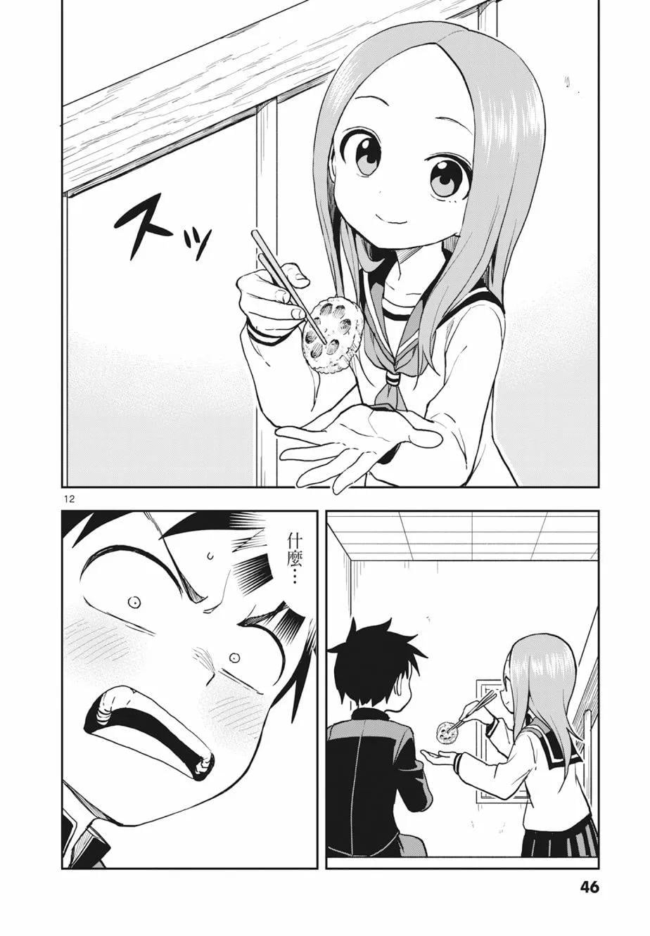 第 48 页