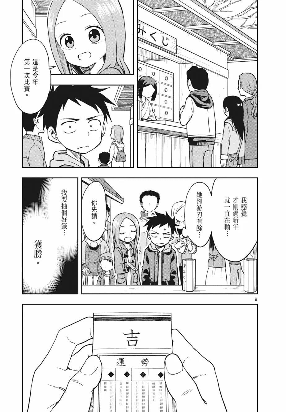 第 61 页