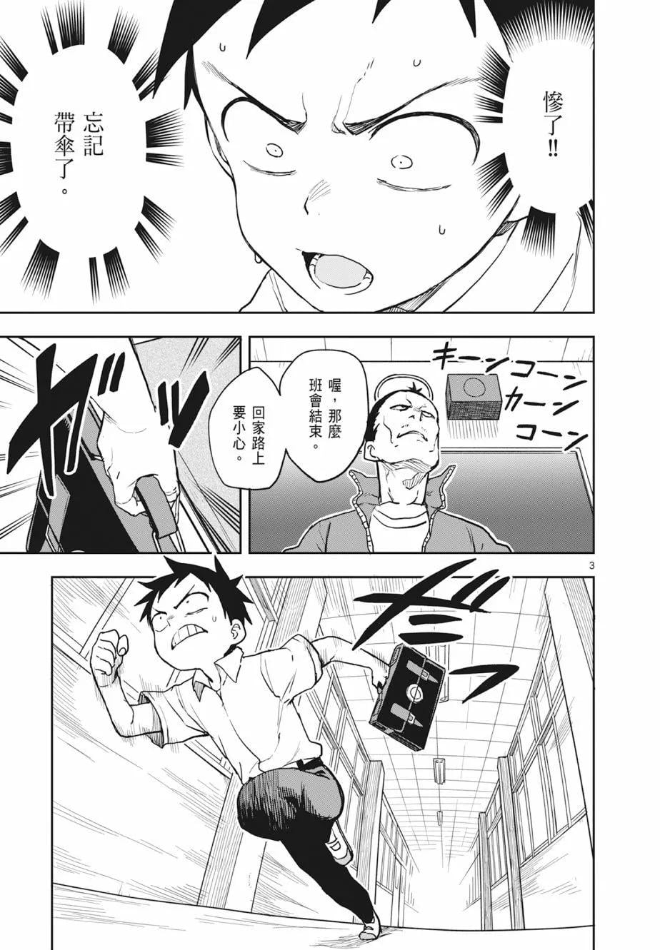 第 71 页