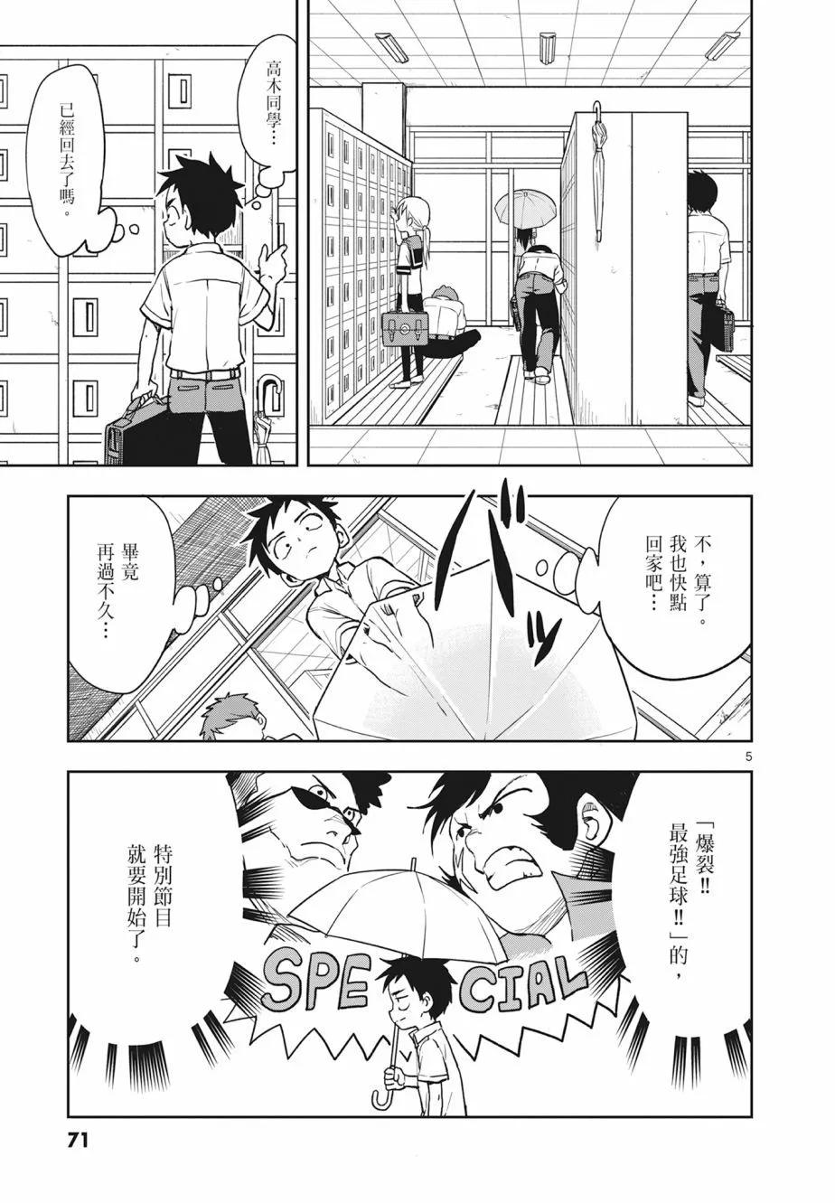 第 73 页