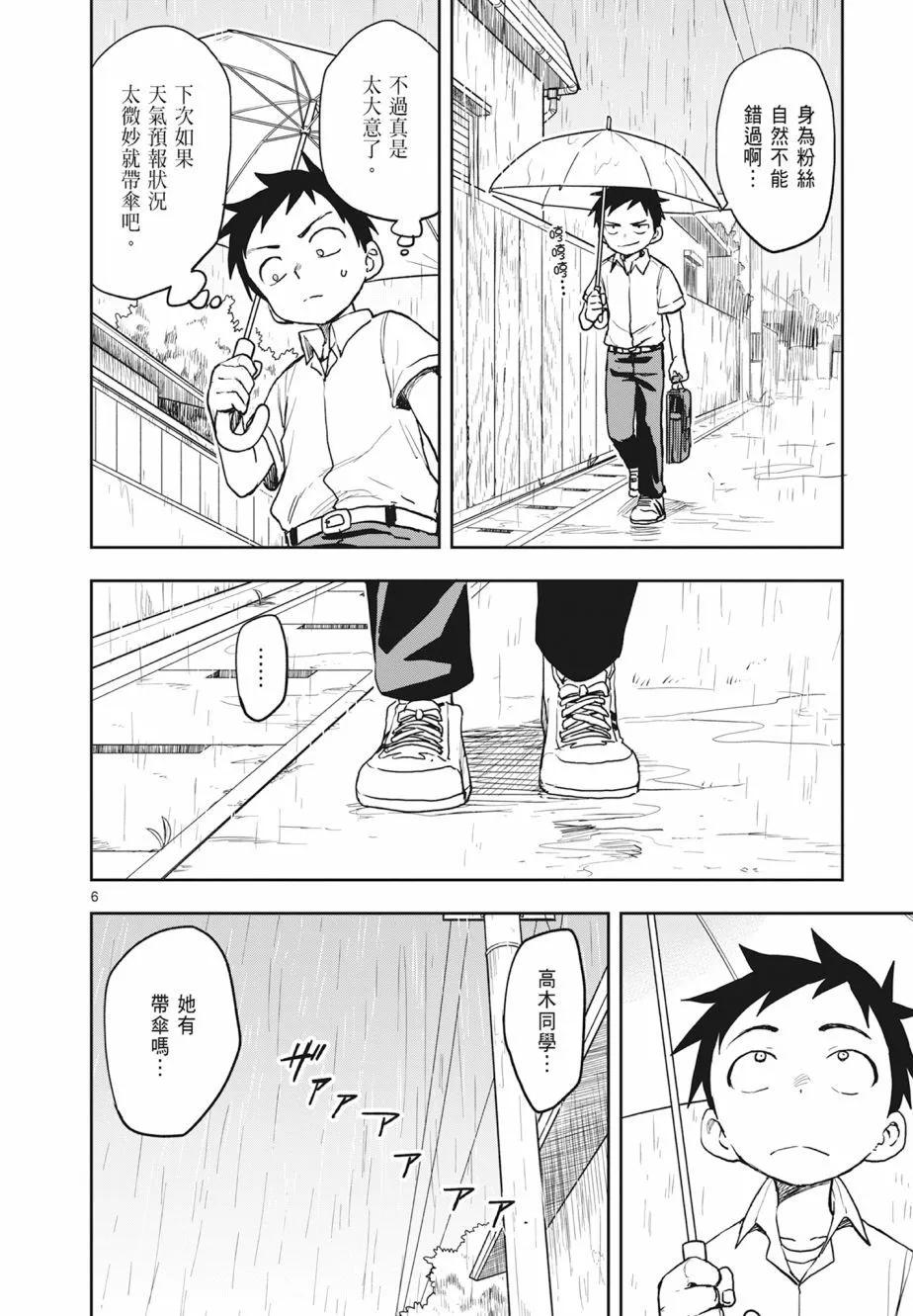 第 74 页