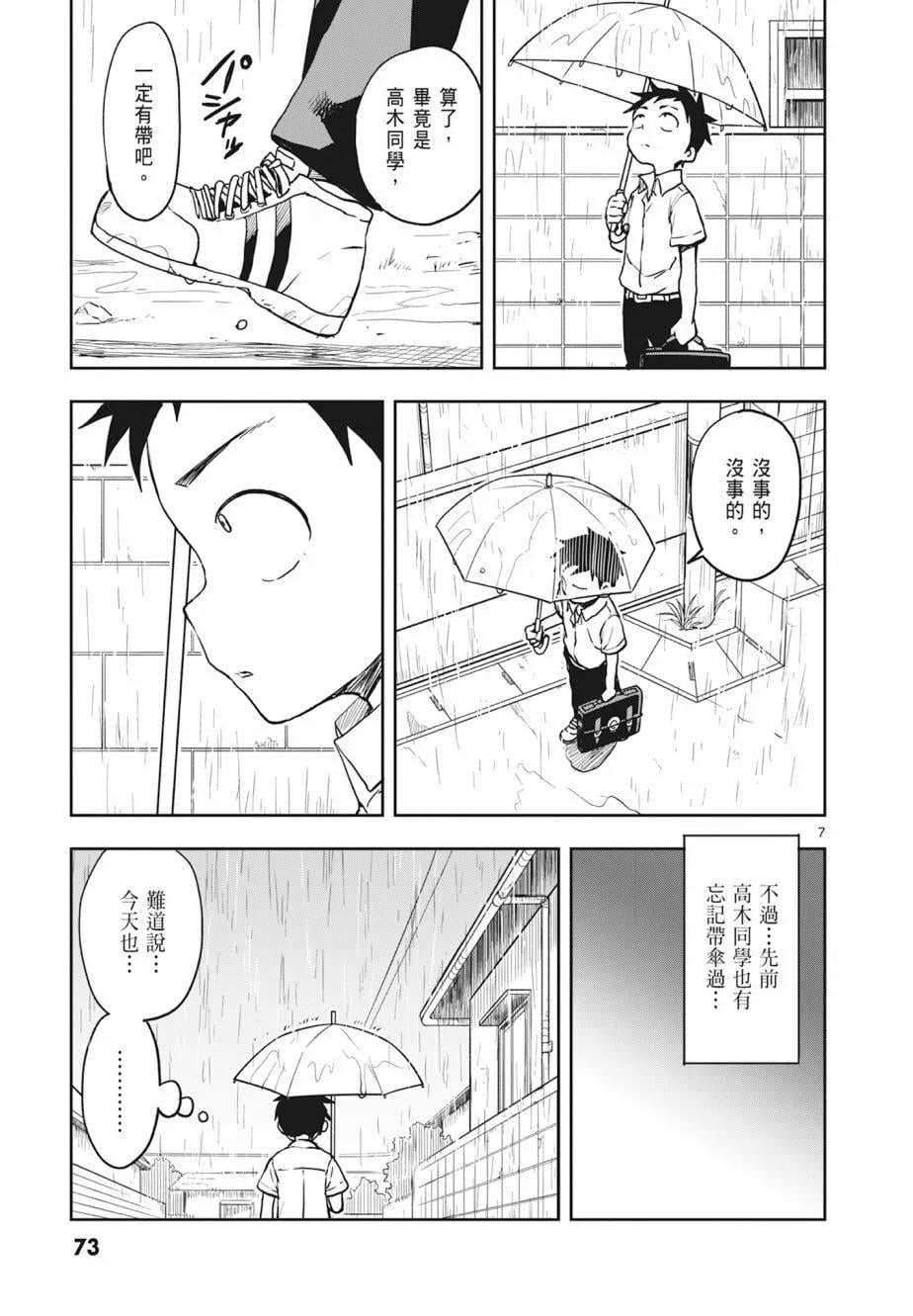 第 75 页