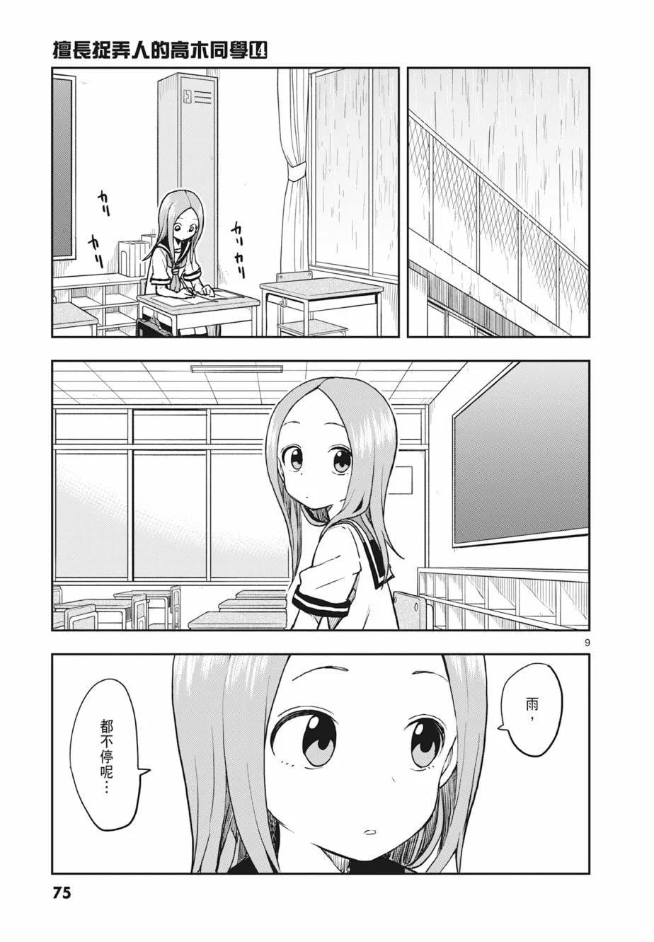 第 77 页