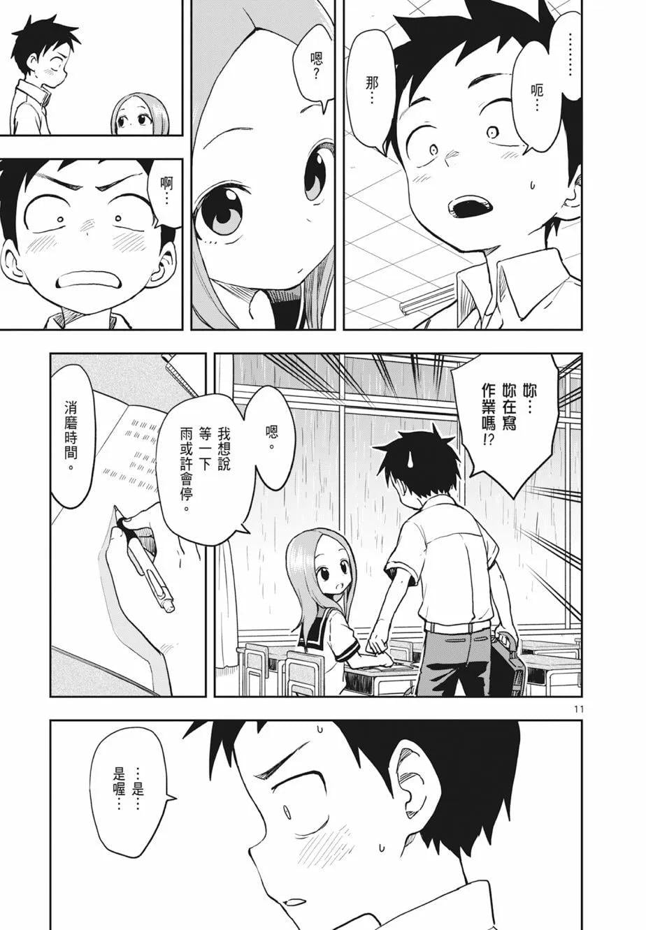 第 79 页