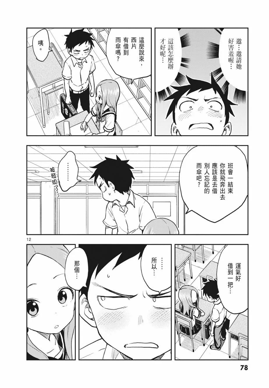 第 80 页