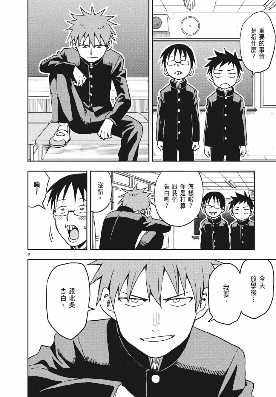 第 86 页