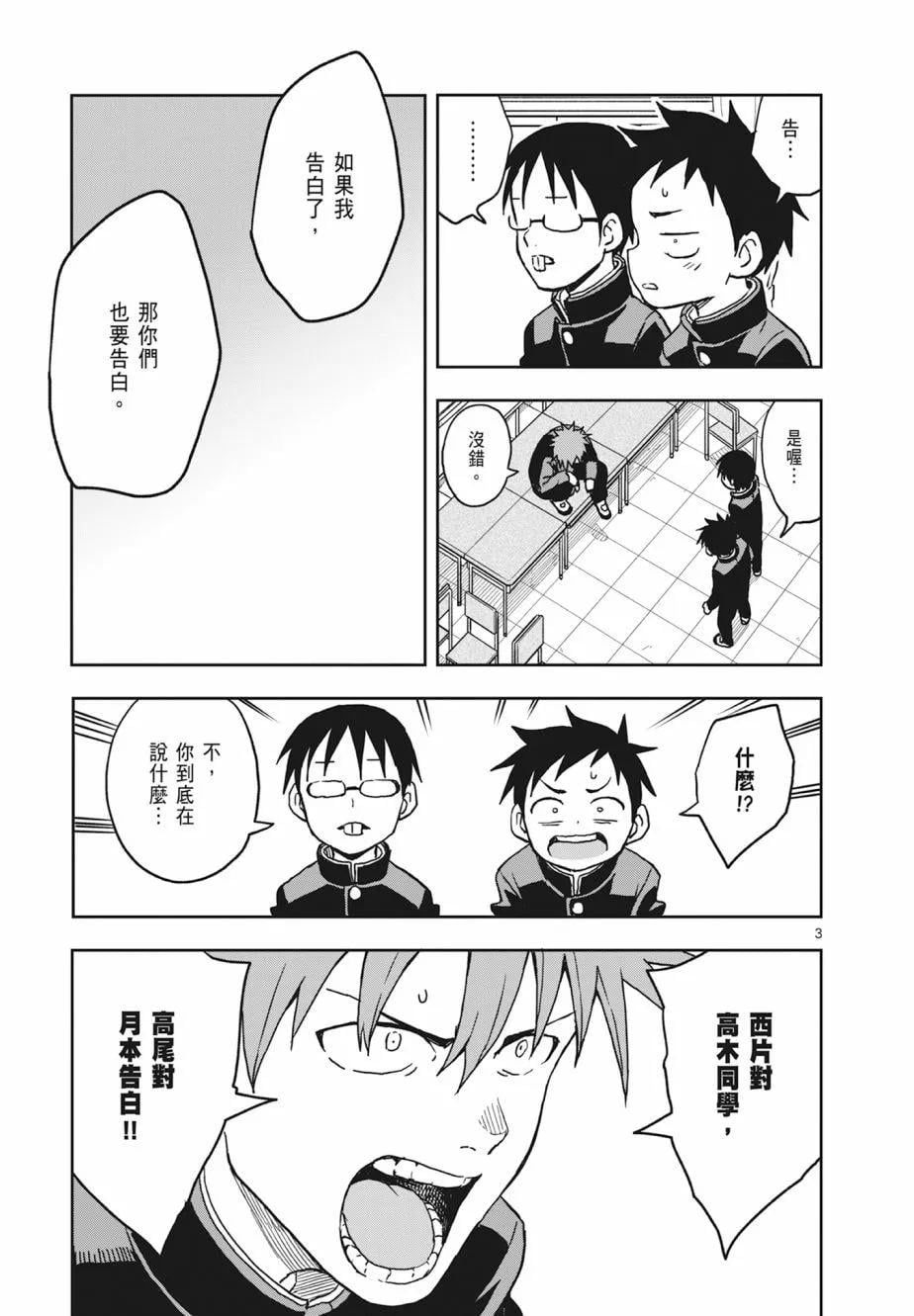 第 87 页