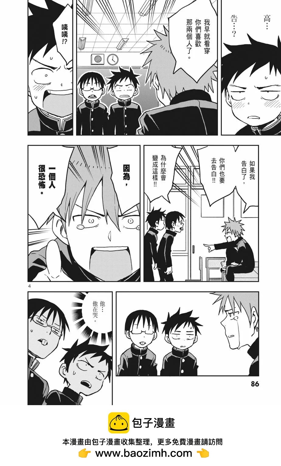第 88 页