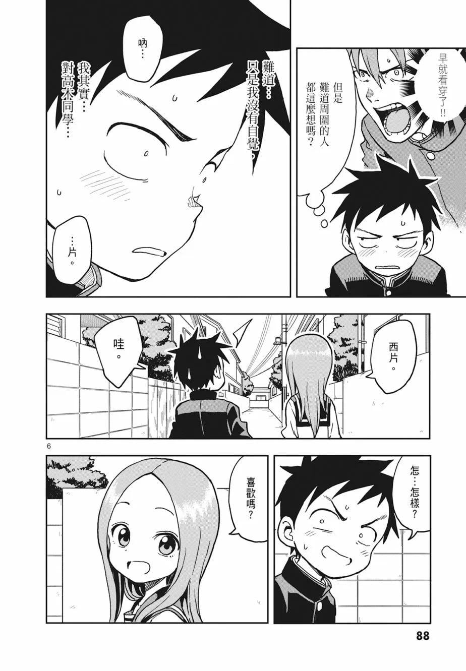 第 90 页
