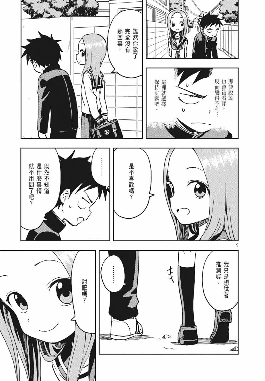 第 93 页