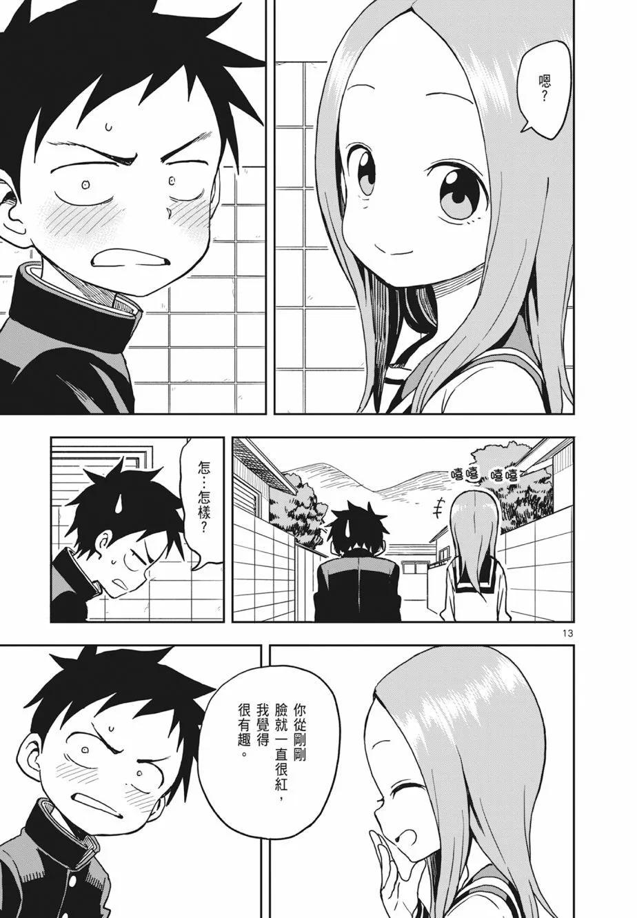 第 97 页